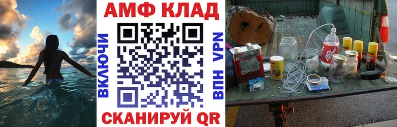 Amphetamine Розовый Курганинск