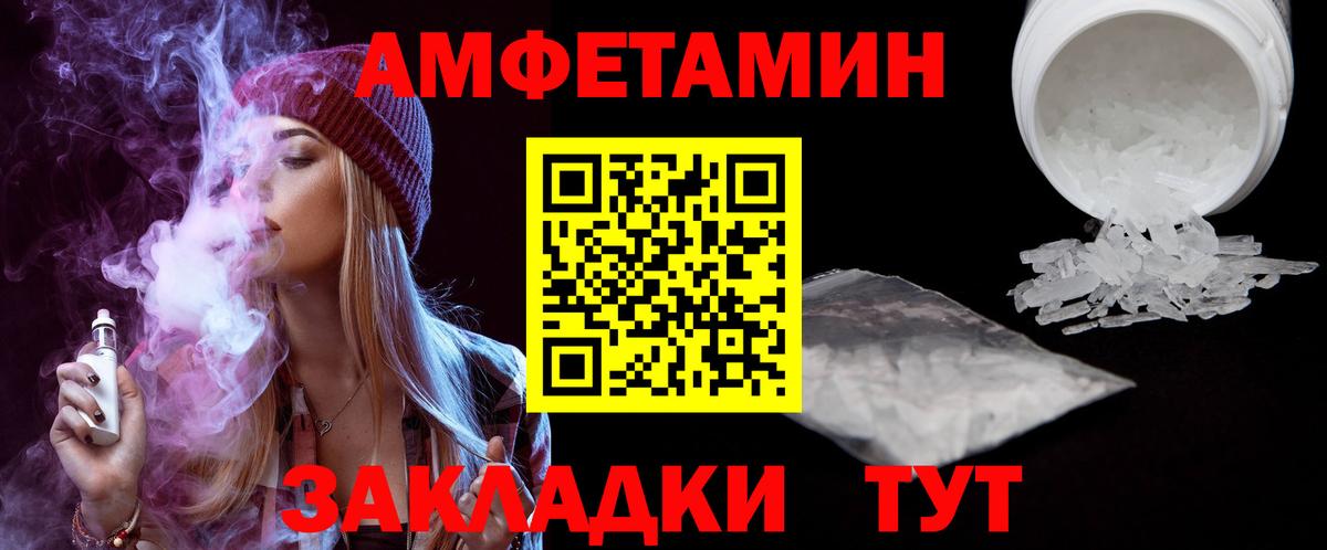 АМФЕТАМИН  Вход с VPN  Курганинск  АМФ Premium 