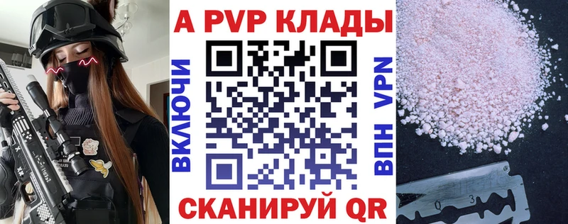 А ПВП мука  магазин  наркотиков  hydra как зайти  Курганинск 
