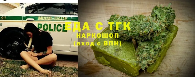 Еда ТГК конопля  Курганинск 