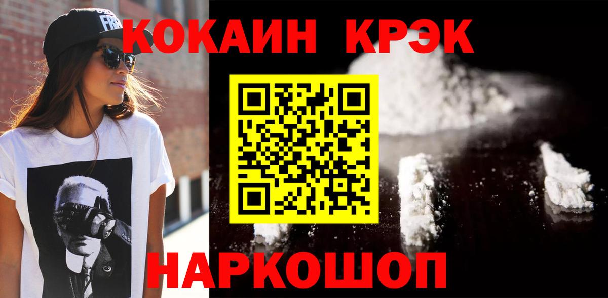 КОКАИН Перу Курганинск