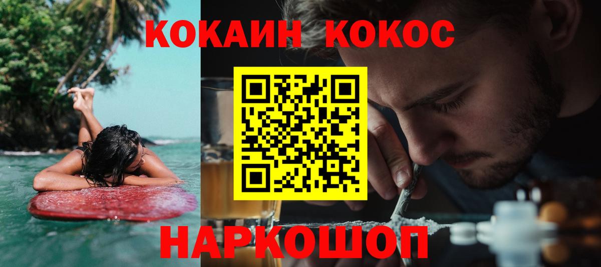 КОКАИН  наркошоп  Вход с VPN  Курганинск  КОКАИН Боливия  COCAIN VHQ 