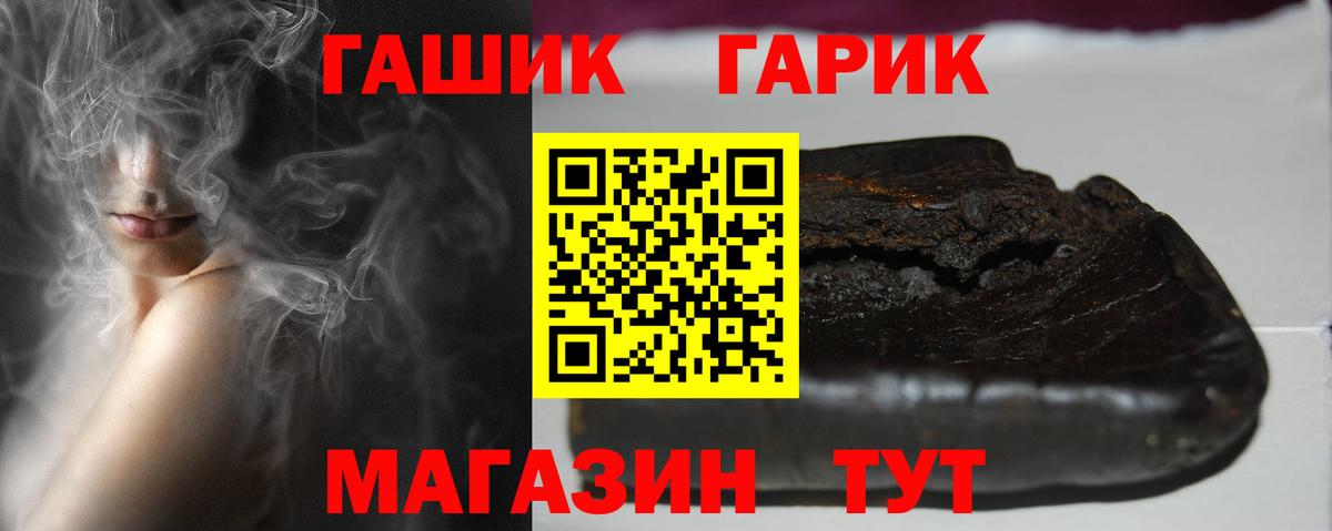 ГАШ убойный Курганинск