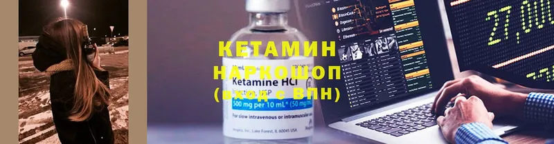 КЕТАМИН VHQ  Курганинск 