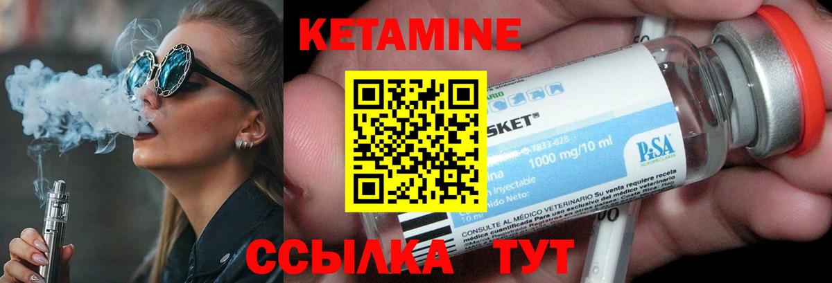 КЕТАМИН ketamine  shop Telegram  КЕТАМИН VHQ  Курганинск  Вход с VPN 