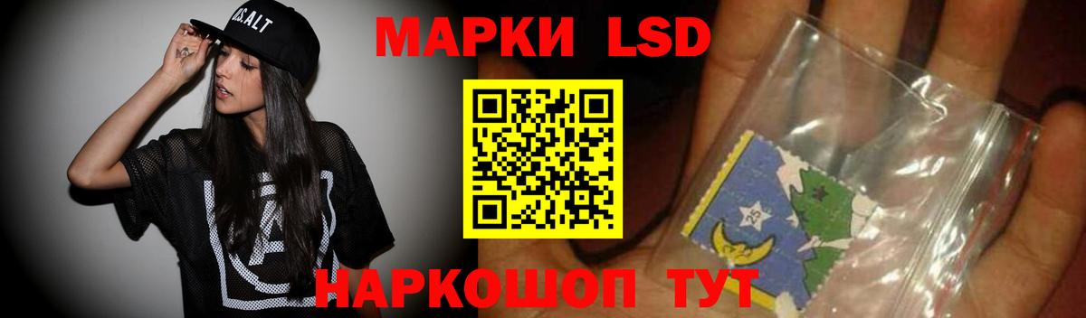 LSD-25 экстази ecstasy Курганинск