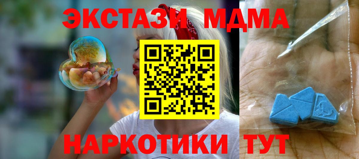 МДМА молли Курганинск