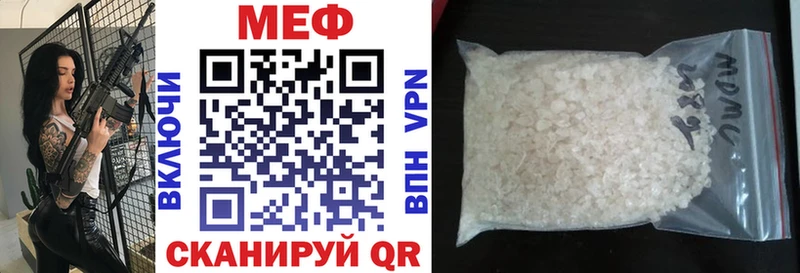 Мефедрон мяу мяу  hydra сайт  Курганинск 