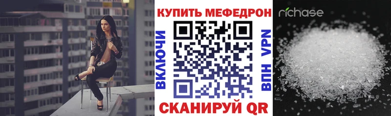 Меф мяу мяу кристаллы Курганинск