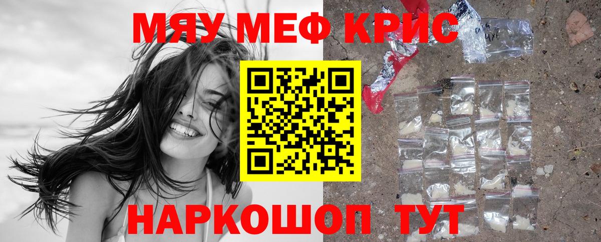 Мефедрон мука Курганинск