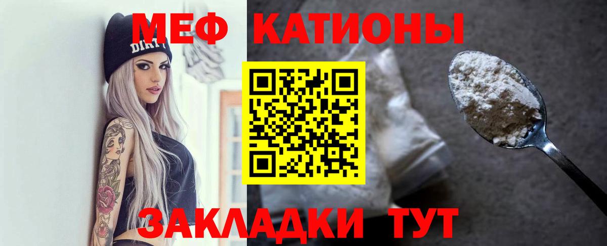 Мефедрон  Вход с VPN  МЯУ-МЯУ 4 MMC  закладка  Мефедрон mephedrone  Курганинск 