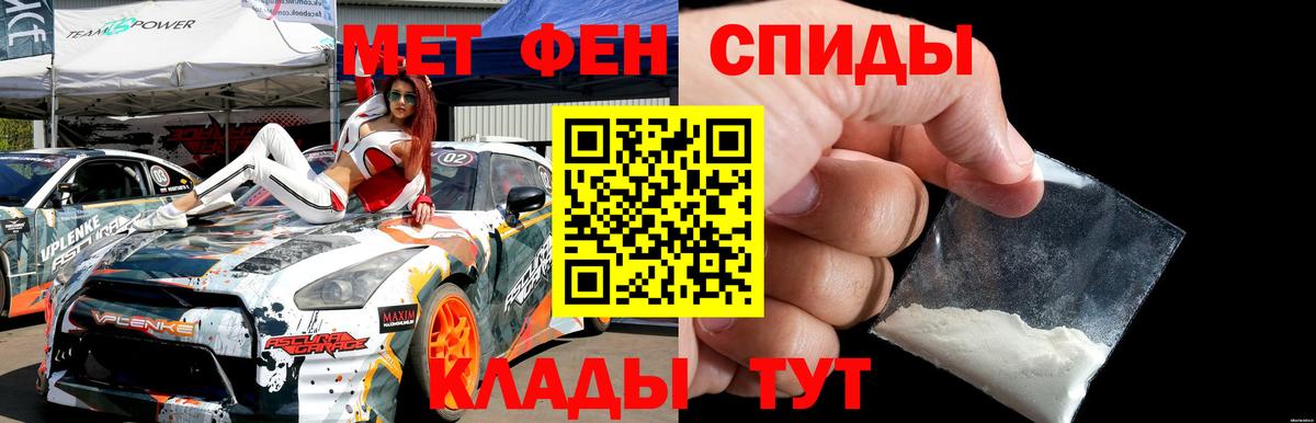 Курганинск  Метамфетамин винт  Вход с VPN  Метамфетамин винт 