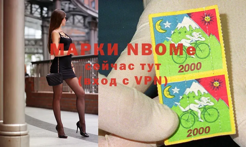 shop клад  Курганинск  Марки N-bome 1,5мг 