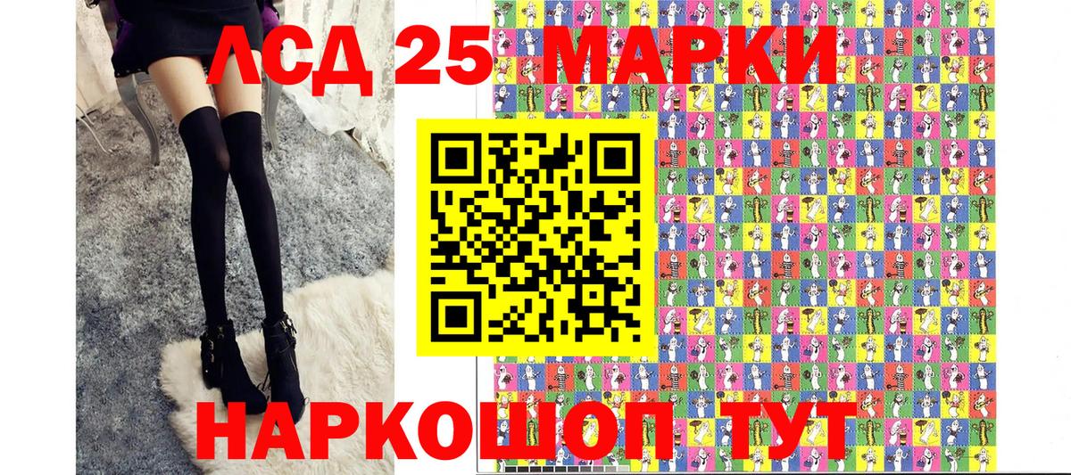 Курганинск  цены   Вход с VPN  Марки 25I-NBOMe 1,8мг 