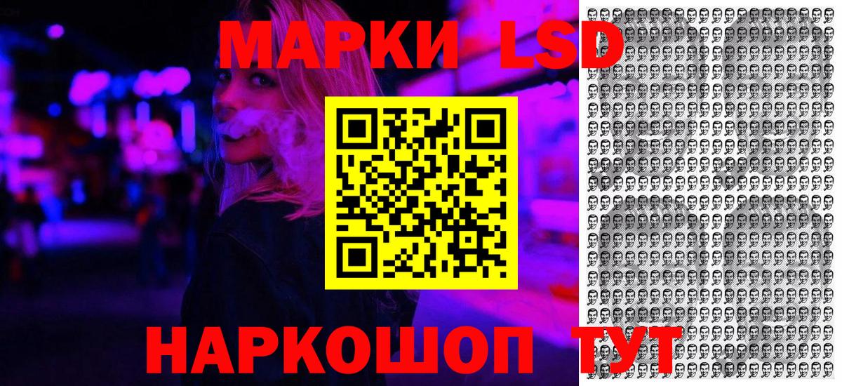 Марки NBOMe 1500мкг Курганинск