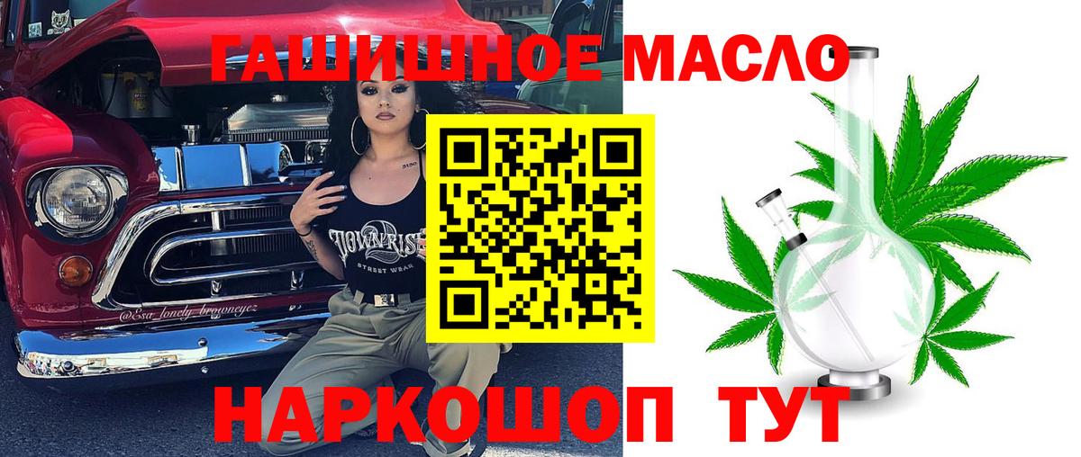 Дистиллят ТГК гашишное масло Курганинск