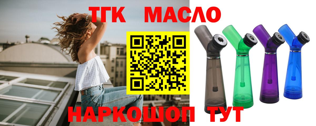 магазин  наркотиков  Дистиллят ТГК Wax  Вход с VPN  Курганинск 