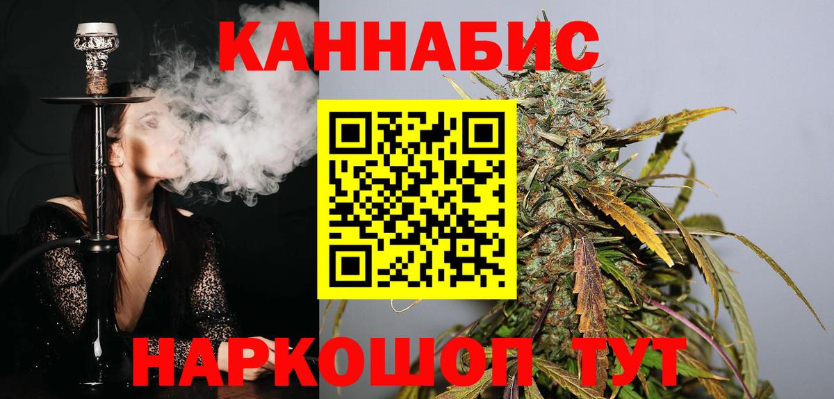 Курганинск  Канабис семена  Марихуана MAZAR  Бошки марихуана SATIVA & INDICA  Вход с VPN 