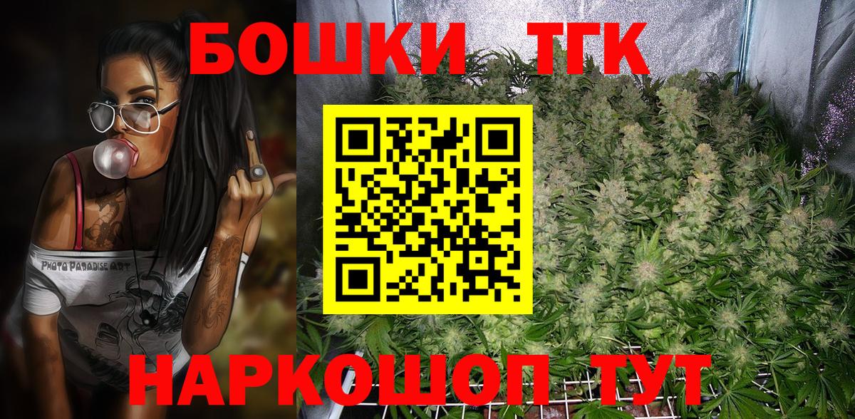 Шишки марихуана план Курганинск